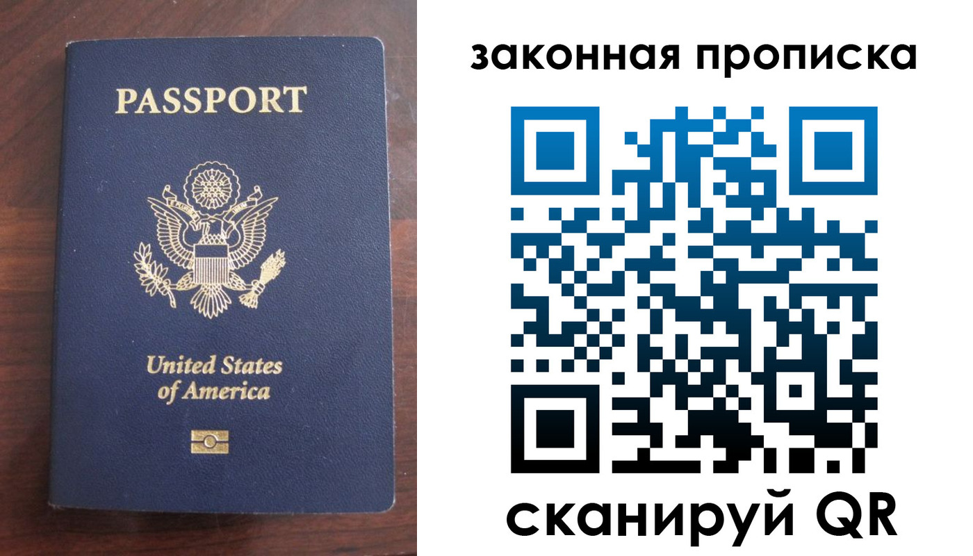 временная регистрация в квартире в Орловской области