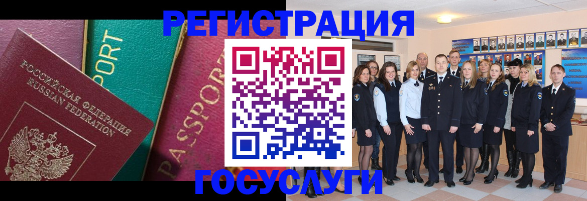 временная регистрация надежно в Орловской области