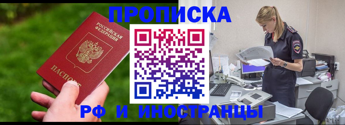 временная регистрация собственник в Орловской области