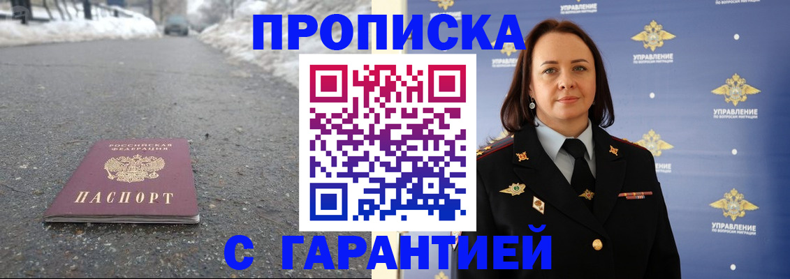 миграционный учет в Орловской области