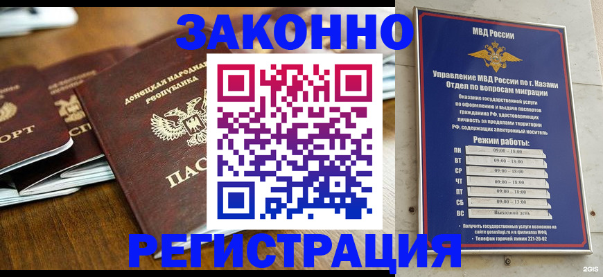 прописка паспорт в Орловской области
