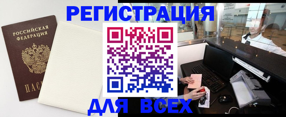 где прописаться в Орловской области