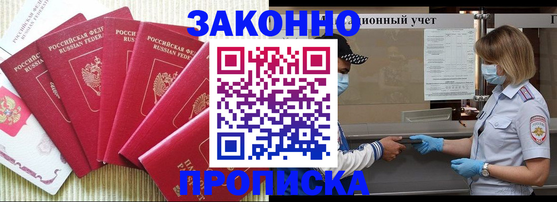 прописка для военкомата в Орловской области