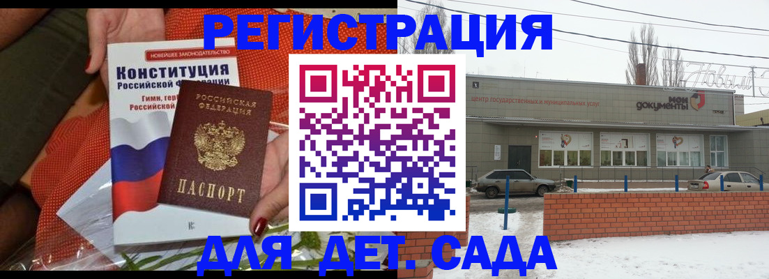 временная прописка в Орловской области