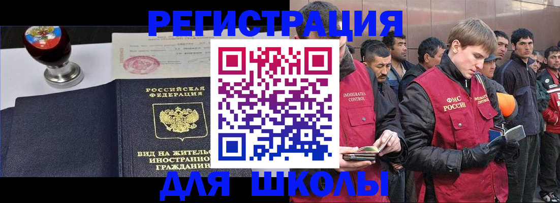 временная регистрация для всех в Орловской области